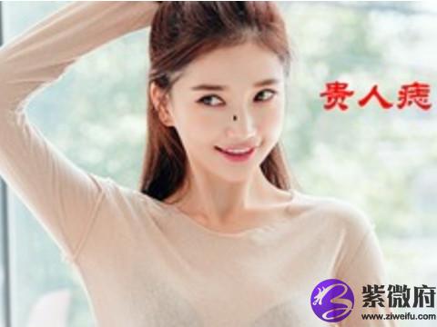 女人鼻子上有痣面相有啥含义