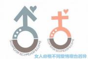 女人命格不同爱情观也迥异 - 不同命格女人的爱情观