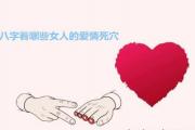 &*&*&看哪些女人的爱情死穴大 - 女性&*&*&性格特点
