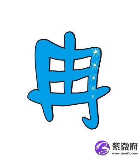 白甜是一颗糖