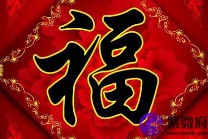 漂亮的福字图片大全福字图片素材