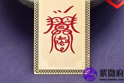 单身女性带爱情符身上可以招桃花吗-紫微府