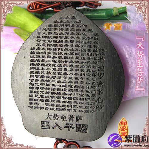 属马车挂本命佛大势至菩萨属马平安车挂属马车上挂什么保平安辟邪属马