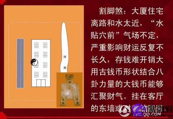 警惕别墅割角水风水割脚煞:又称割角水,接近阴阳宅风水的而且地势很低