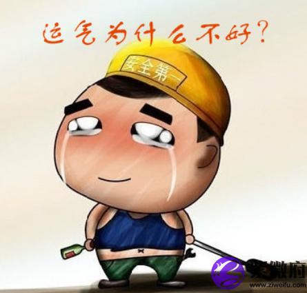 本命年运气差怎么办有哪些化解办法