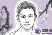 夫妻宫凹陷的面相 运势好不好