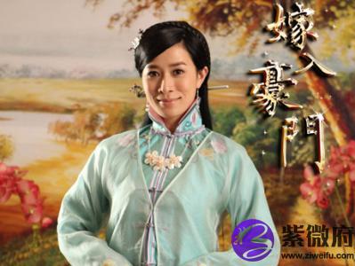 嫁入豪门的女人会有什么面相-紫微府