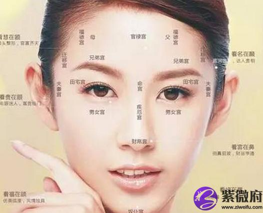 女人财运面相图解