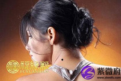 女生脖子后面有痣代表着什么