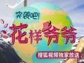 2020疫情全国上班通知