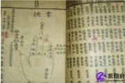 六十花甲子纳音顺囗溜