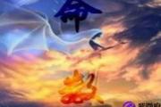 八字取象绝技