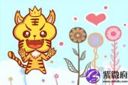 两个98年属虎结婚合适吗 相克吗