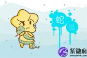 属蛇的男人床上的表现怎么样