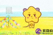 十二生肖今日运势查询 2019年7月16日