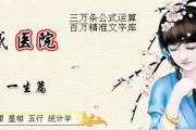 情路坎坷的女人，嫁年纪大的男人好