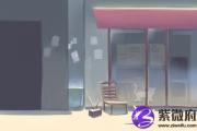 涧下水命人是建禄格吗 会有好姻缘吗