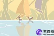 平地木命人命带劫煞有什么特征 会有财运吗