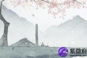 霹雳火命是劫财格吗人生考验多吗