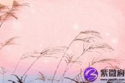 屋上土命带偏官吗 一生命运如何