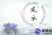 八字精批 大驿土命如何应对冲煞