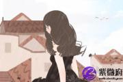 天上火命带偏官吗 一生命运如何
