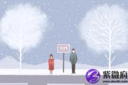 炉中火命是八字空亡吗 八字空亡是什么