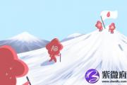 立冬左右出生的人命好不好