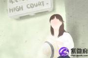 怎么用婚姻树看婚姻和配偶