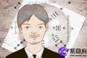 八字合婚会影响事业吗 如何从八字婚姻看事业