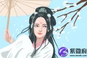 天河水命的女人在2020金鼠年的事业运如何