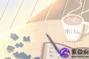 八字纯阴女命旺夫吗 命运如何