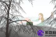 金水伤官女到底有多聪明 为何这么说