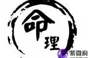 八字命理排盘怎么看是什么命？