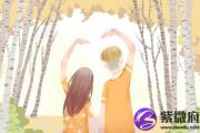 男生比女生大7合适吗 容易感情很稳固