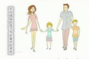 不同格局的孩子与长辈间的关系