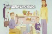 什么样的八字子女有出息