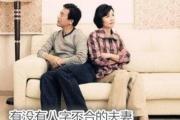 有没有八字不合的夫妻 - 夫妻八字不合的八字体现