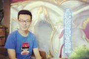 八字较弱是什么意思 - 什么是生辰八字弱