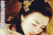 女命七杀格好不好 - 七杀格是什么意思