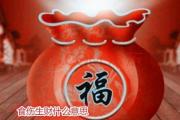 食伤生财什么意思 - 食伤生财的不同类型