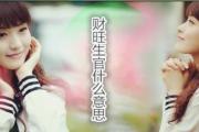 财旺生官什么意思 - 何为财旺生官格