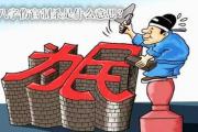 八字伤官制杀是什么意思 - 八字伤官与七杀详解