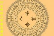什么样的八字组合最好