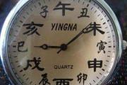 时辰对照表 - 详解十二时辰