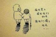 老祖宗留下的八字婚姻
