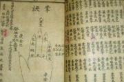 六十花甲子纳音顺口溜 - 六十甲子纳音表