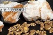 地支相冲相害相刑 - 十二地支相冲