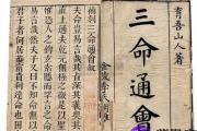 《女命八格》中“旺子伤夫”的说法到底是怎么回事