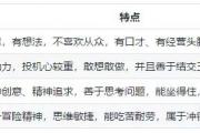 八字命理解析：哪些人适合从事偏门赚偏财
